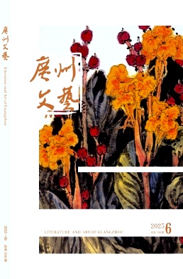 广州文艺