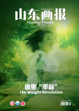 山东画报