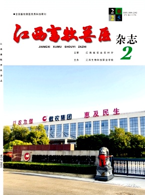 江西畜牧兽医