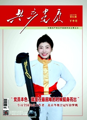 共产党员