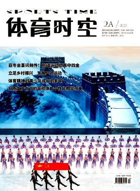 体育时空