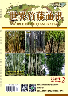 世界竹藤通讯