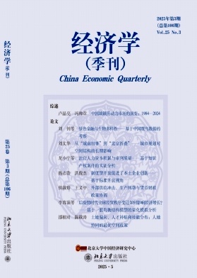 经济学