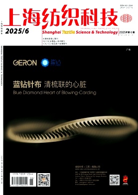 上海纺织科技