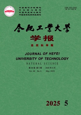 安徽工学院学报