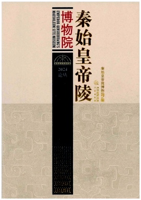秦始皇帝陵博物院