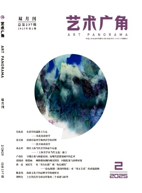 艺术广角