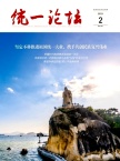 统一论坛