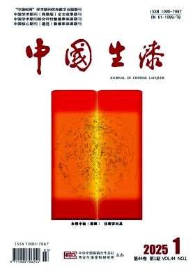 中国生漆