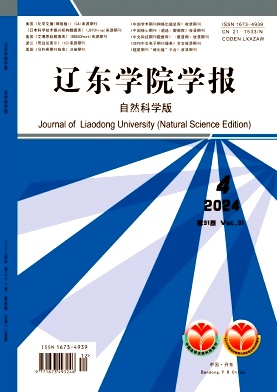 辽东学院学报