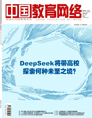 中国教育网络