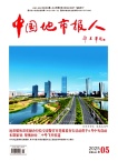 中国地市报人