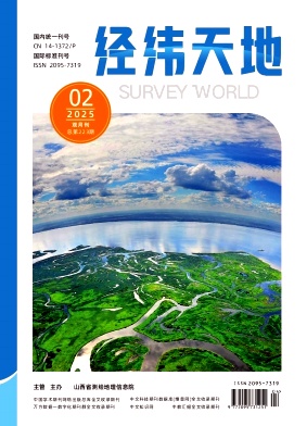 经纬天地