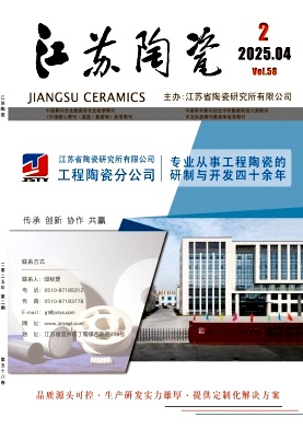 江苏陶瓷