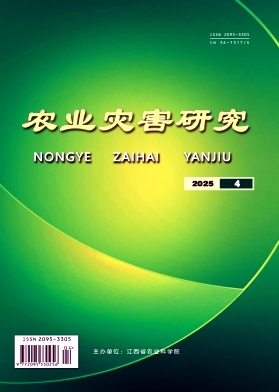 农业灾害研究
