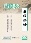 七彩语文