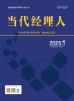当代经理人