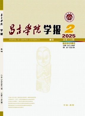 昌吉学院学报