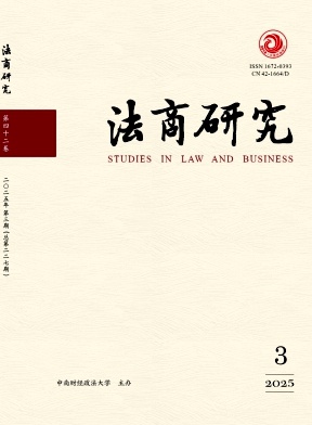 法商研究