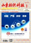 山东纺织科技