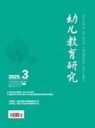 幼儿教育研究