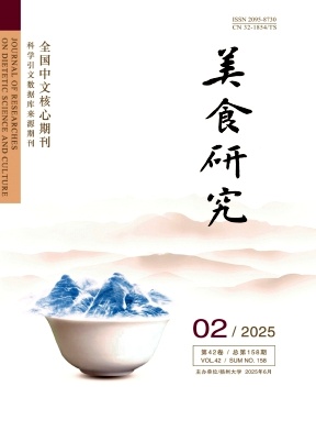 美食研究