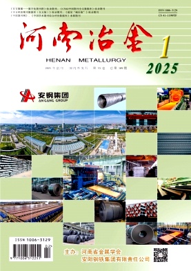 河南冶金