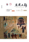 丝绸之路