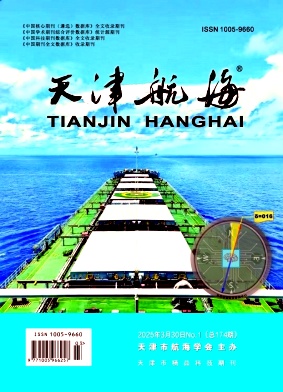 天津航海