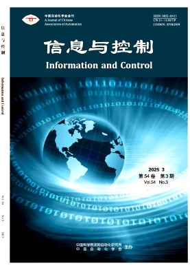 信息与控制