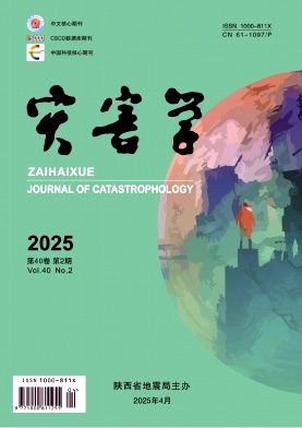 灾害学