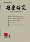 哲学研究