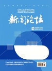 新闻论坛