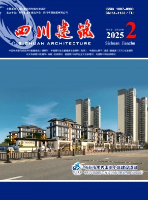 四川建筑