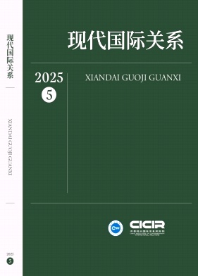 现代国际关系