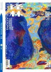 译林