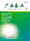 广西蚕业
