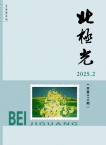 北极光