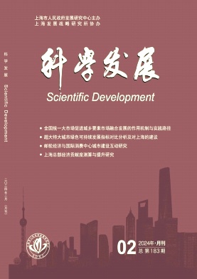科学发展