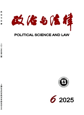 政治与法律