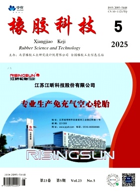 橡胶科技