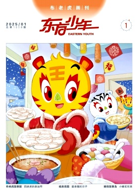 东方少年