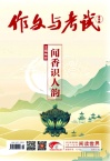 作文与考试