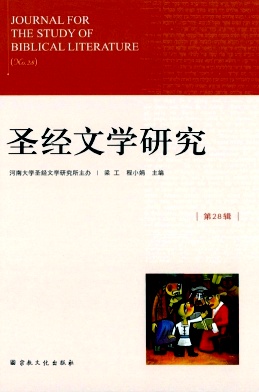 圣经文学研究