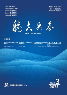 航空兵器