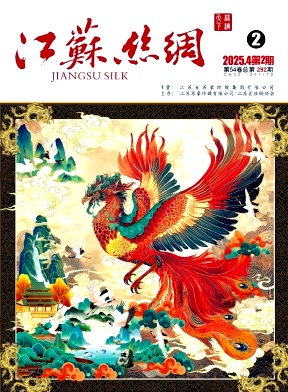 江苏丝绸
