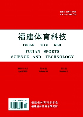 福建体育科技