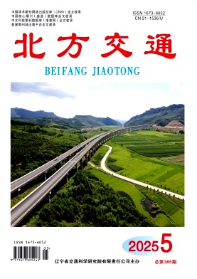 北方交通