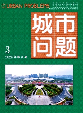 城市问题