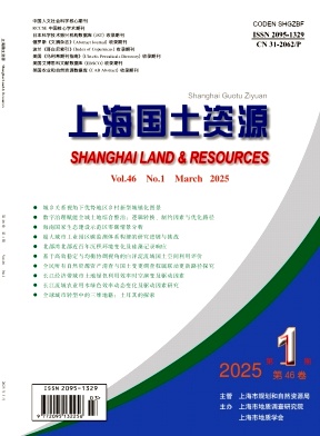 上海国土资源